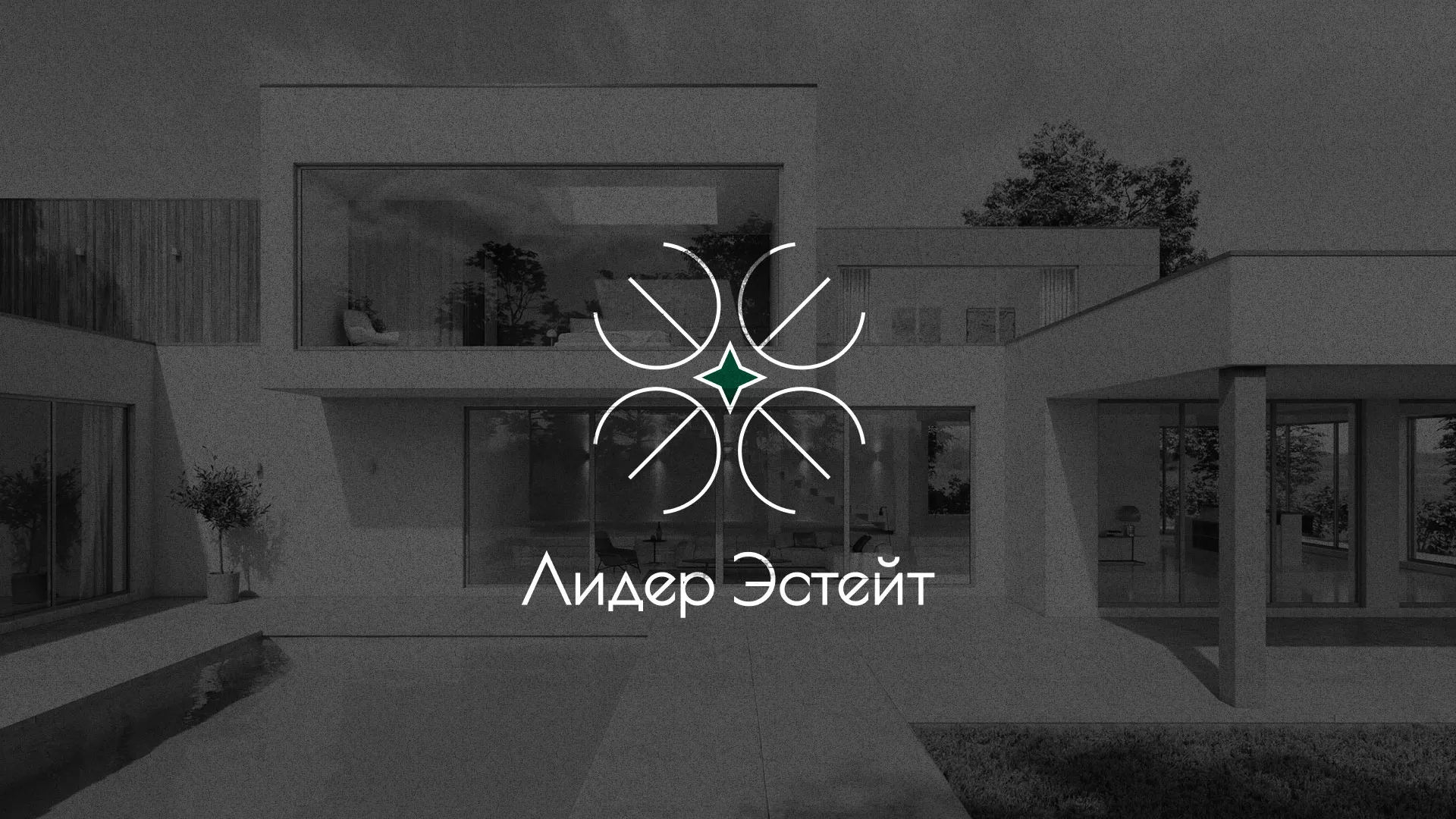 Создание логотипа компании «Лидер Эстейт» в Алексине